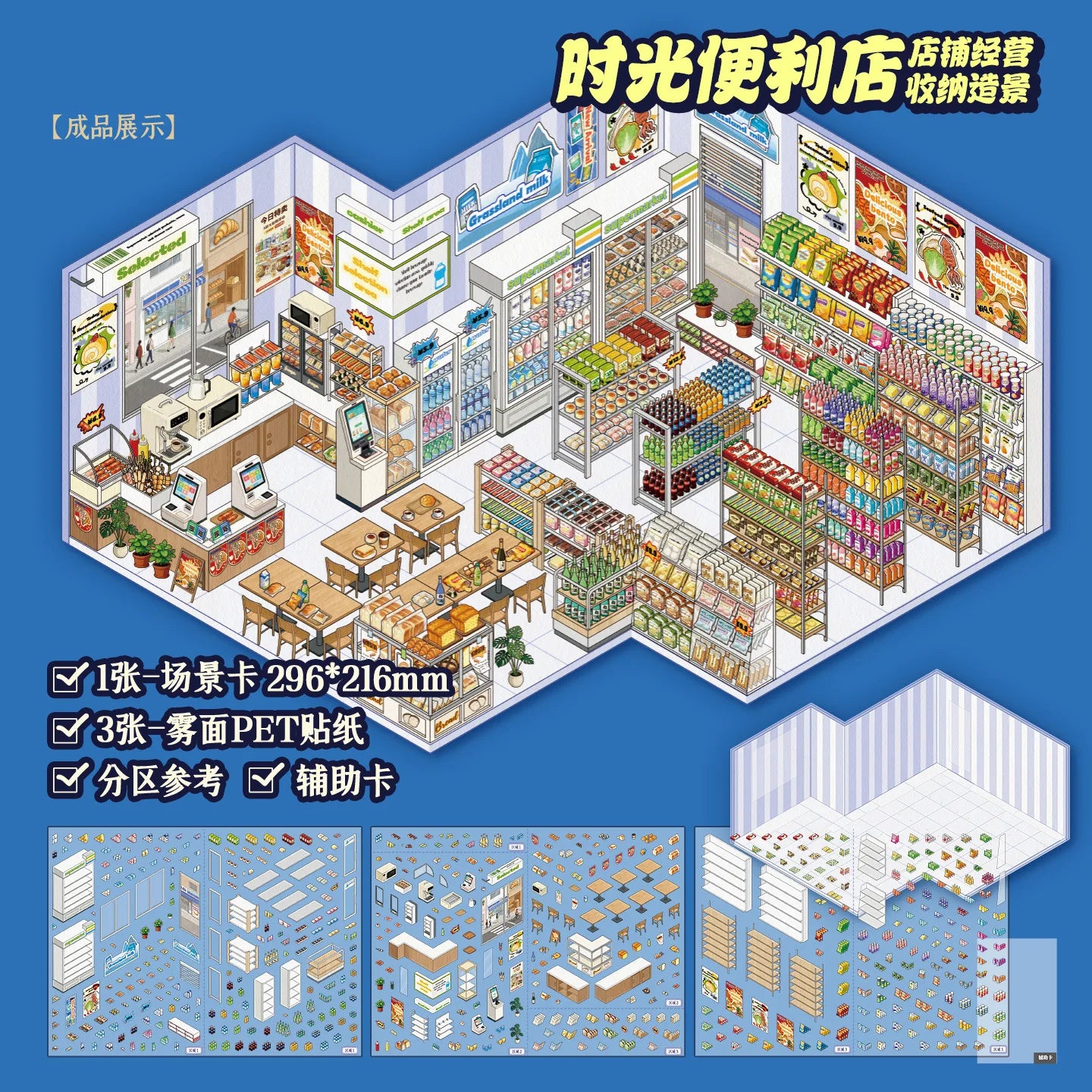 Mr. Paper Shop Management Stickers 4pcs | 2.0 Oversize 3D Decals for DIY Scrapbooking