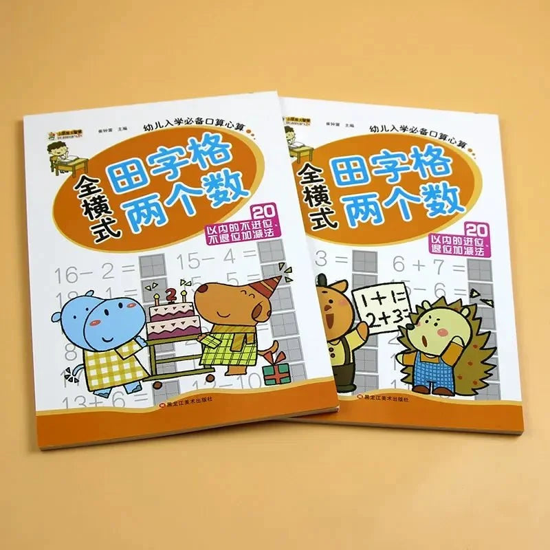 Addition and Subtraction Practice Cards | Early Math Learning for Kids