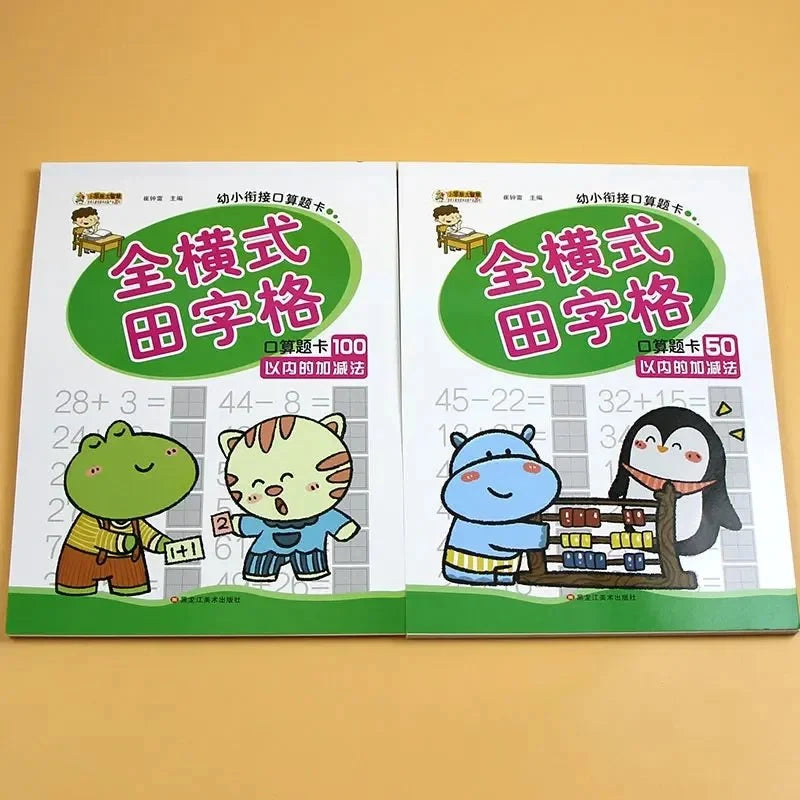 Addition and Subtraction Practice Cards | Early Math Learning for Kids
